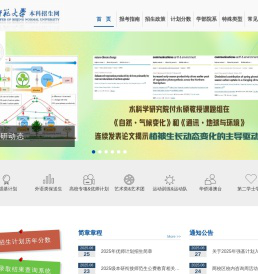 北京师范大学本科生招生网