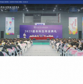 杭州电子科技大学信息工程学院网站