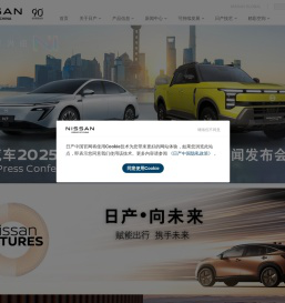 日产（中国）投资有限公司