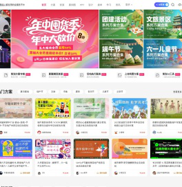 黑猫会-活动策划/活动资源/活动方案/策划方案/活动策划方案/PPT模板下载