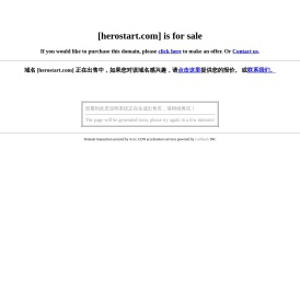 herostart.com