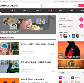 数英网-广告市场营销服务平台