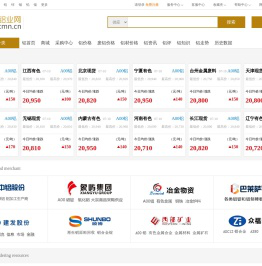 长江铝业网-铝锭价格,今日铝锭价格,铝价走势,中国铝业网络采购批发平台