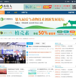 畜牧人