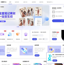 阿里妈妈 创意中心 - 首页