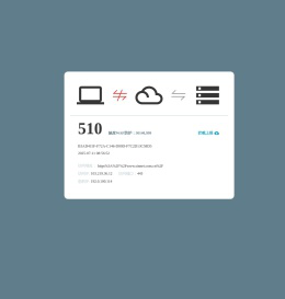 北京光环新网科技股份有限公司