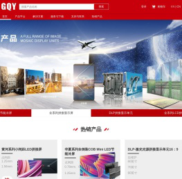 - GQY视讯宁波GQY视讯股份有限公司官网
