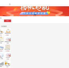 第一商务-始于1999年，全国领先的域名注册和云服务提供商！