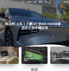 动点科技 - 关注值得关注的科技创新，全球最具影响力的中英双语科技媒体