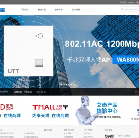 UTT艾泰-专业路由器、交换机、防火墙品牌