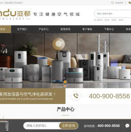 亚都官网_国家科技发明奖获奖品牌_亚都空气净化器_亚都加湿器