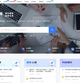 洞见研报-洞见趋势研判未来 | 专业实时研报分享，行业研究报告，行业分析报告，券商研报，行业智库