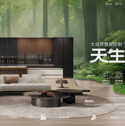 大自然家居官方网站_大自然家居_我爱大自然