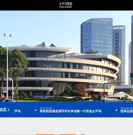 太平鸟集团有限公司