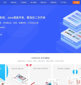 SHOP++商城系统_java商城系统_重新定义电商软件开发