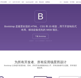 Bootstrap v3 中文文档 · Bootstrap 是最受欢迎的 HTML、CSS 和 JavaScript 框架，用于开发响应式布局、移动设备优先的 WEB 项目。 | Bootstrap 中文网