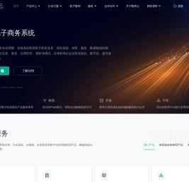 数商云-全链数字化业务协同系统产品及企业数字化解决方案提供商