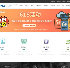E动网 助力企业跨越技术鸿沟