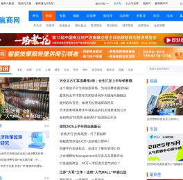 赢商网_商业地产门户网站_商业地产项目招商、品牌开店选址平台