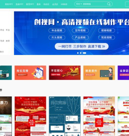 变色龙PPT-国内原创PPT模板交易平台 - PPT贰零 - 西安聚讯网络科技有限公司
