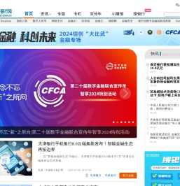 中国电子银行网-专业领先的新金融平台