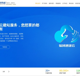 广州网站建设-深圳网站建设-番禺网站建设-广州骏域网络科技有限公司
