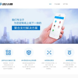 盛付通 - 第三方网上在线支付平台 - 支付改变生活