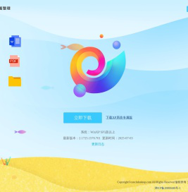 海螺整理