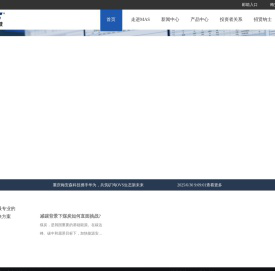 重庆梅安森科技股份有限公司