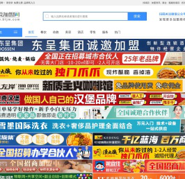 就要加盟网_优秀的创业连锁招商加盟网