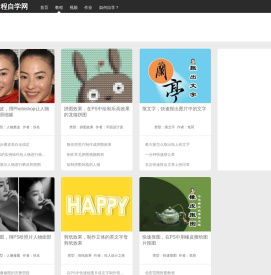 ps教程自学网 - photoshop教程、ps教程、ps图文教程、photoshop、ps