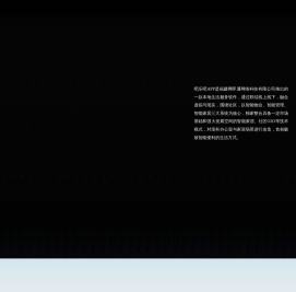 主页_福建网即通网络科技有限公司