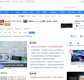 显卡主页-中关村在线显卡频道