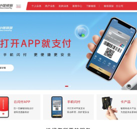 China UnionPay |
             中国银联