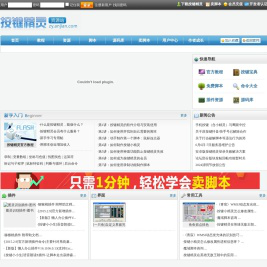 按键精灵教程_学习脚本制作_脚本大全_视频教程-按键精灵官方资源站