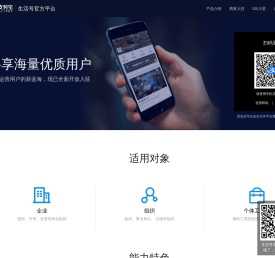 支付宝生活号平台