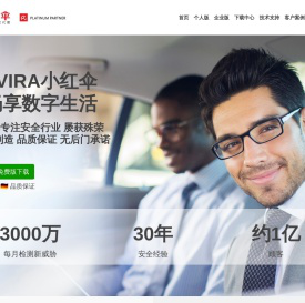爱红伞中文官网|Avira小红伞杀毒中国区总代理|Avira小红伞杀毒软件|小红伞服务器杀毒|小红伞苹果杀毒|iavira.com
