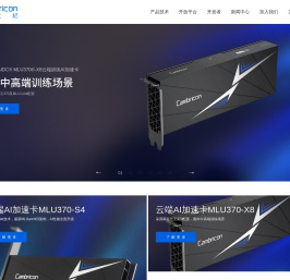 寒武纪