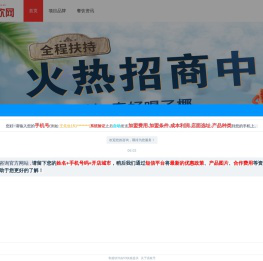 33餐饮网-特色餐饮品牌连锁店招商加盟平台、致力服务于小餐饮创业者