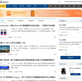 手机_新浪科技_新浪网