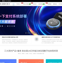 网付-数字化门店-智慧数字经营-移动聚合收银代理加盟|温州专帮科技官网