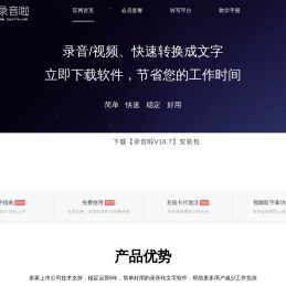 录音啦_简单好用的录音转文字软件|无限次免费版✅