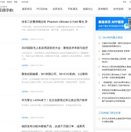 资讯中心_品不一样的科技-太平洋科技