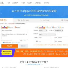 SEO中介平台 - 网站优化有保障 - 站长工具