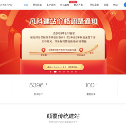 网站建设_高端网站建设_网站制作_建网站公司-凡科建站