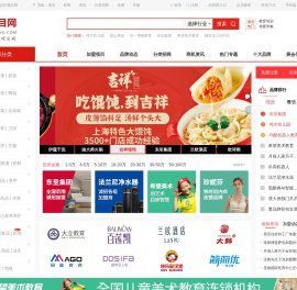 项目网--创业找项目专业加盟网站！