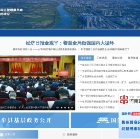 河南中牟新区管理委员会 中牟县人民政府