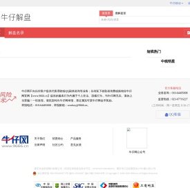 专业合规的牛仔解盘平台__牛仔网股票解盘频道