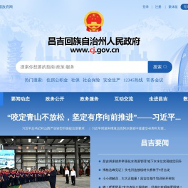 昌吉回族自治州人民政府