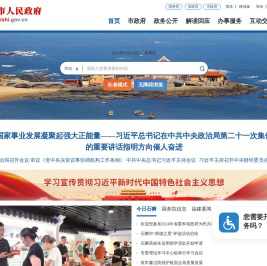 石狮市人民政府